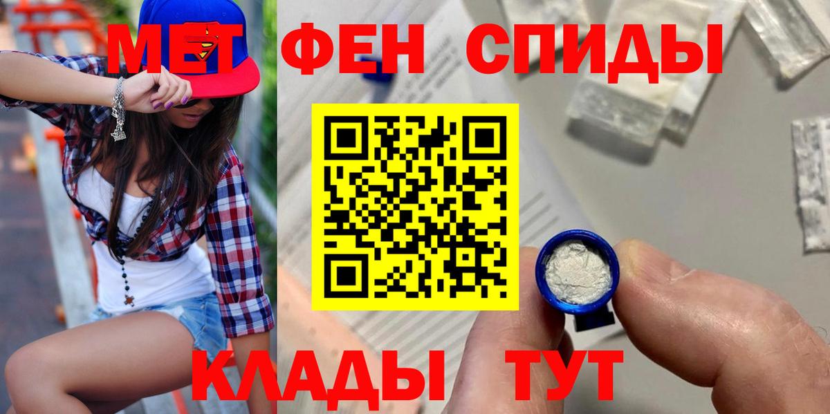 Amphetamine Premium  АМФ  Шадринск  Вход с VPN 