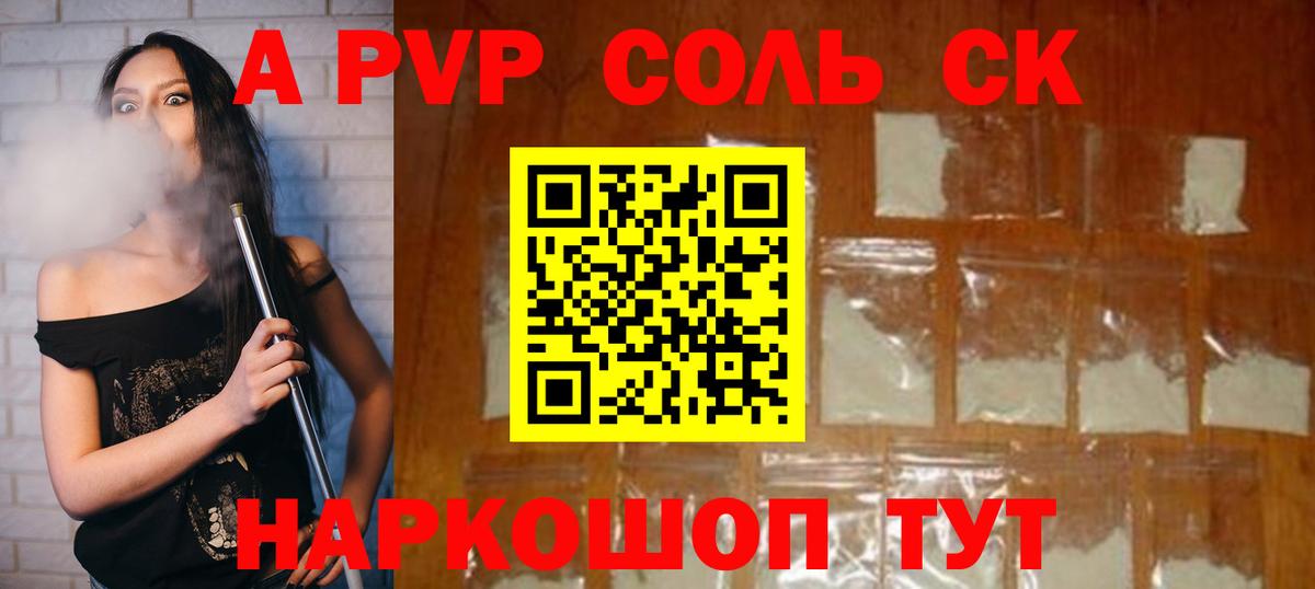 Альфа ПВП  Alfa_PVP СК  Вход с VPN  A-PVP VHQ  Шадринск  A PVP СК КРИС 