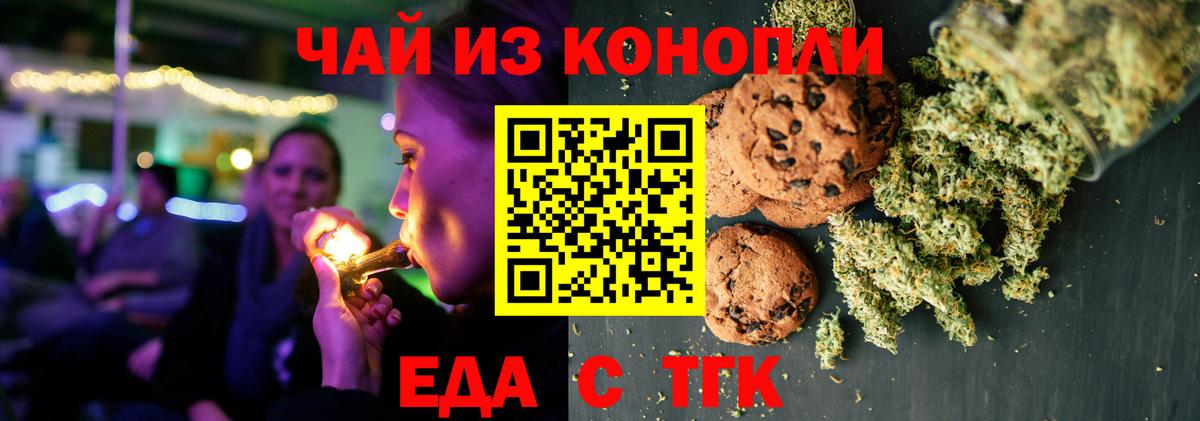 Cannafood марихуана  Вход с VPN  Шадринск 