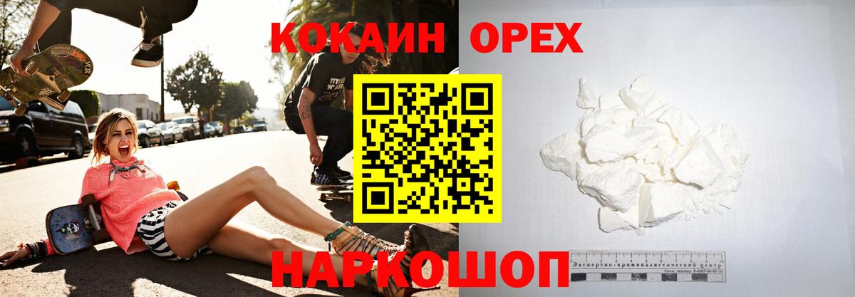 Кокаин Колумбийский Шадринск
