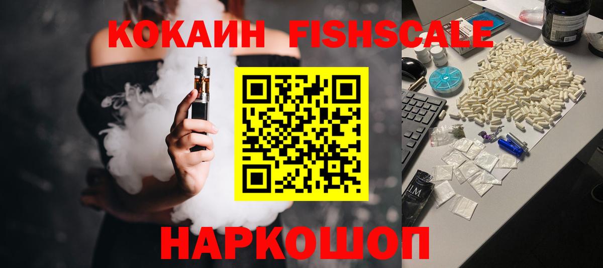 дарнет шоп  КОКАИН  Cocaine VHQ  Вход с VPN  КОКАИН Боливия  Шадринск 