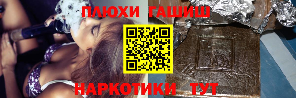 ГАШИШ Ice-O-Lator  ГАШ  Гашиш 40% ТГК  Шадринск  Вход с VPN 