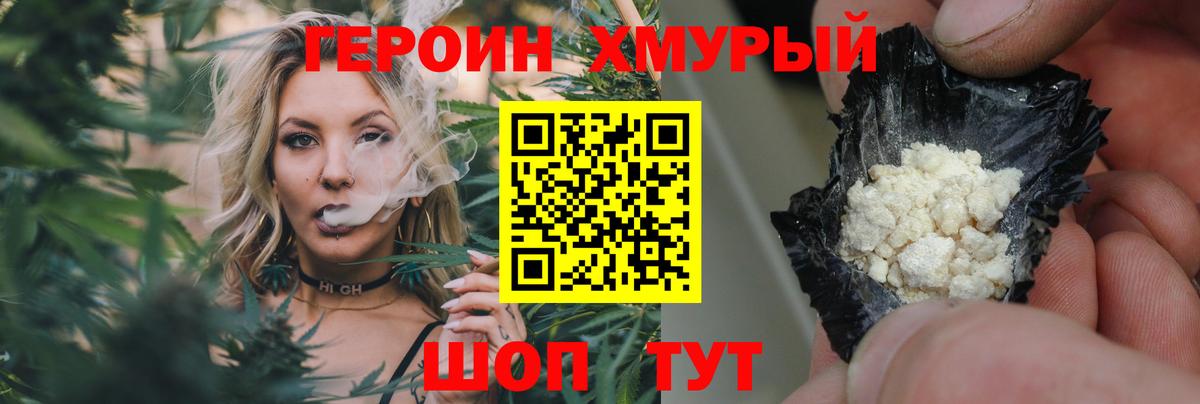 Героин афганец Шадринск