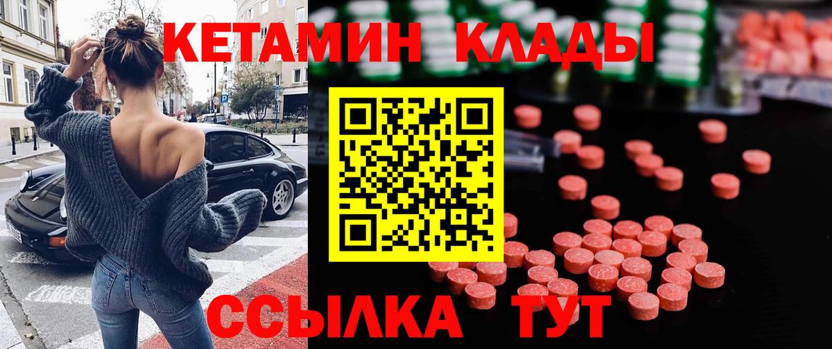 Шадринск    ссылка  Вход с VPN  Кетамин ketamine  Кетамин ketamine 
