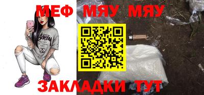 MESCALINE Лесосибирск