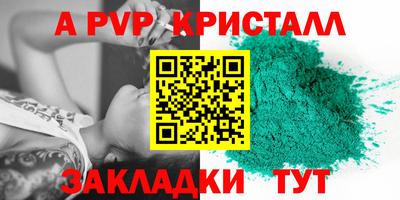 альфа пвп Ливны