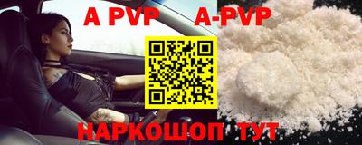 альфа пвп Ливны