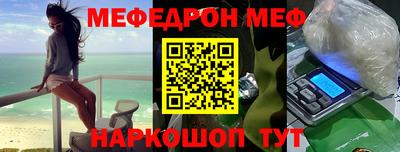 MESCALINE Лесосибирск