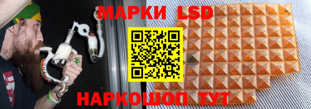 Шадринск  ЛСД экстази кислота  ЛСД экстази кислота  Вход с VPN 