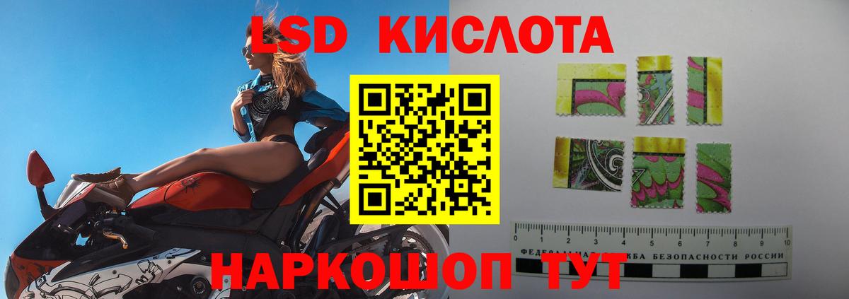 Лсд 25 экстази кислота Шадринск