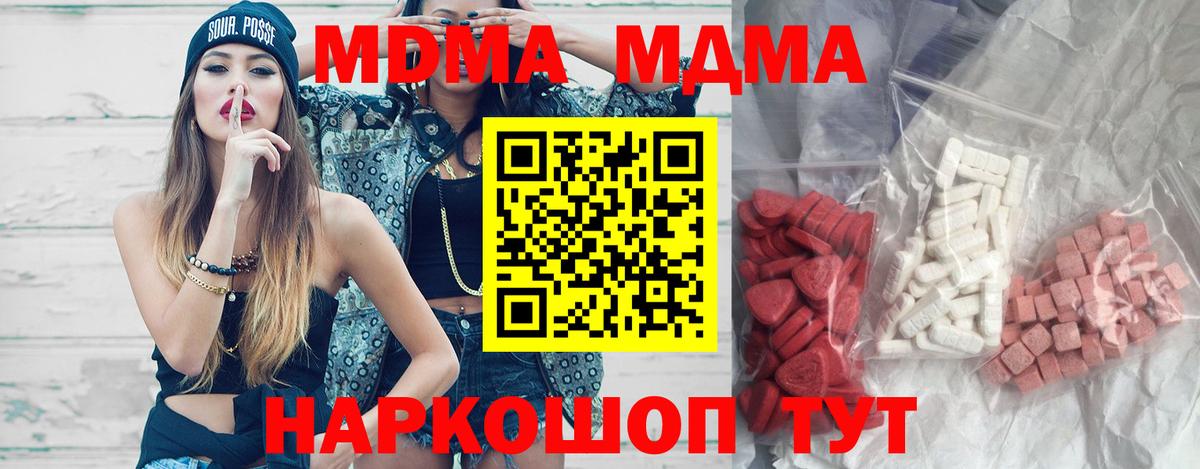 MDMA crystal Шадринск