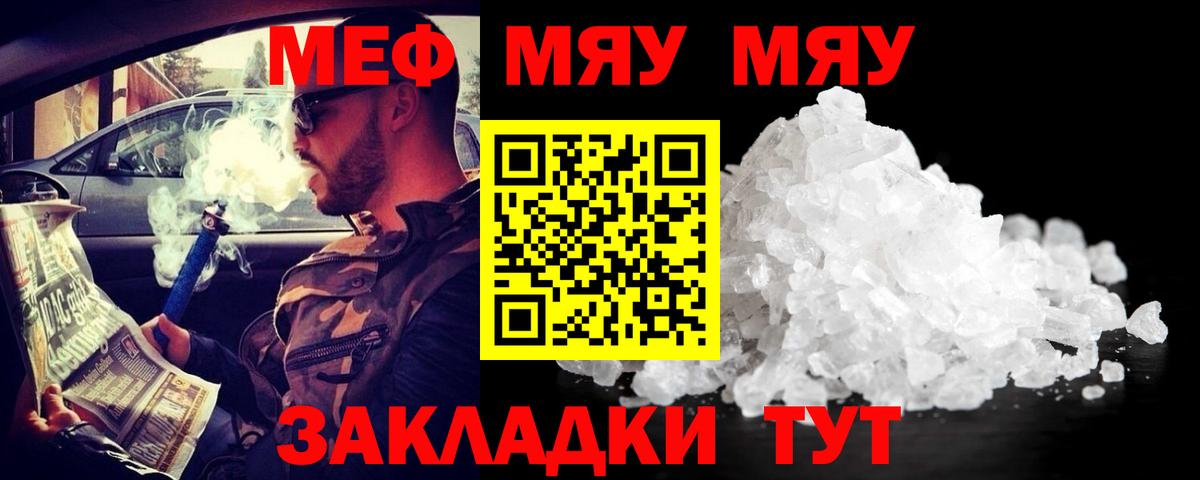 Мефедрон кристаллы Шадринск