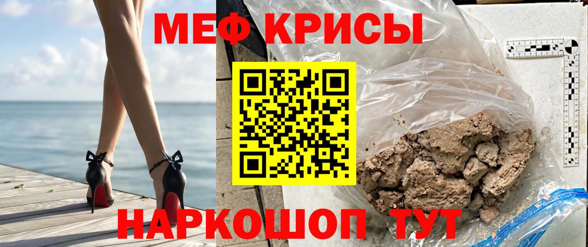 МЯУ-МЯУ VHQ  Мефедрон мука  Меф  МЯУ-МЯУ  Вход с VPN  Шадринск 