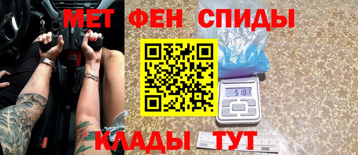Метамфетамин мет Шадринск