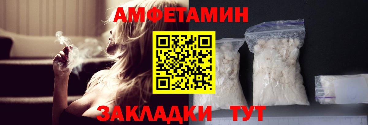 Шадринск  Первитин Methamphetamine  Вход с VPN 