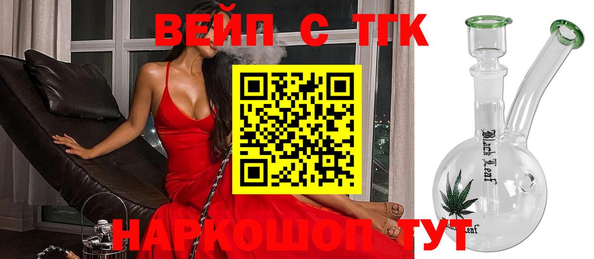 Шадринск  Дистиллят ТГК Wax  Вход с VPN  ТГК жижа 